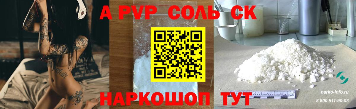 Великий Устюг  APVP кристаллы  Alpha PVP Соль  Вход с VPN 