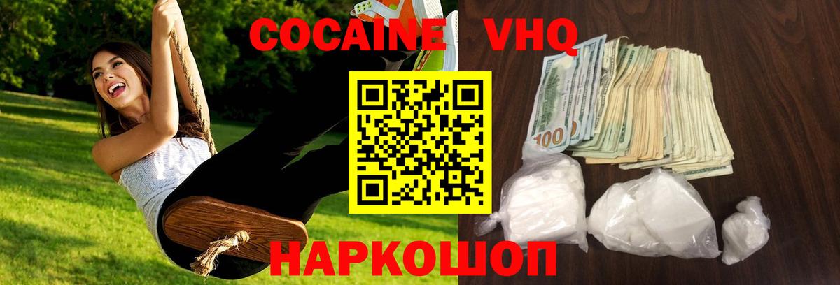 COCAIN 99%  Вход с VPN  Кокаин Эквадор  Великий Устюг 