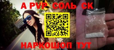 соль курить ск Мариинск