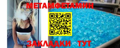 метамфетамин Малгобек