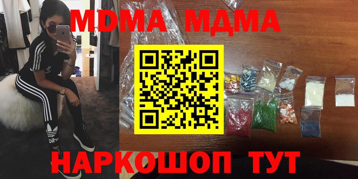 Каннабис  COCAIN  Вход с VPN  Меф МЯУ МЯУ кристаллы  Героин  Великий Устюг  Гашиш 