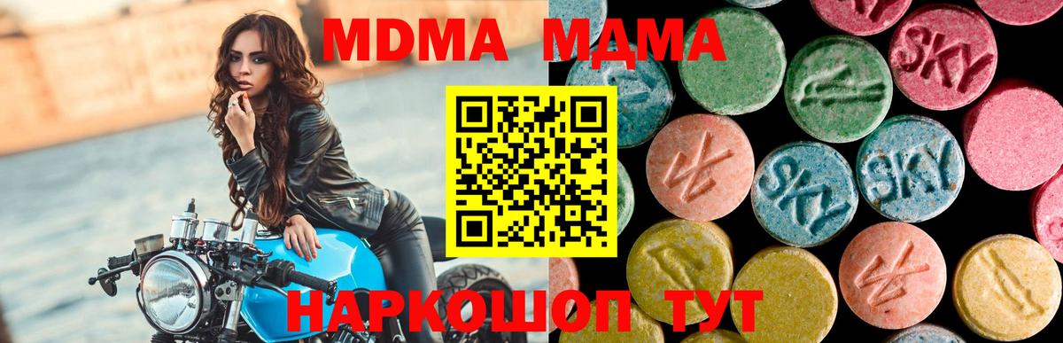 Великий Устюг  МДМА молли  Вход с VPN  МДМА crystal 