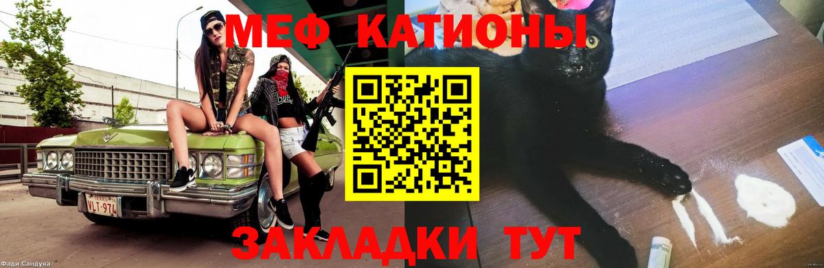 Мефедрон VHQ  МЯУ-МЯУ mephedrone  Меф  Мефедрон  Великий Устюг  Вход с VPN 