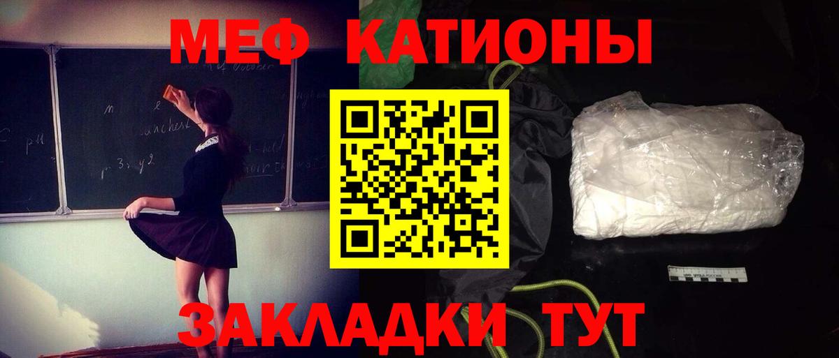 Меф мяу мяу мука Великий Устюг