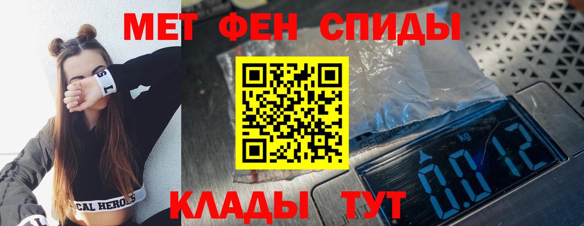 МЕТАМФЕТАМИН кристалл Великий Устюг