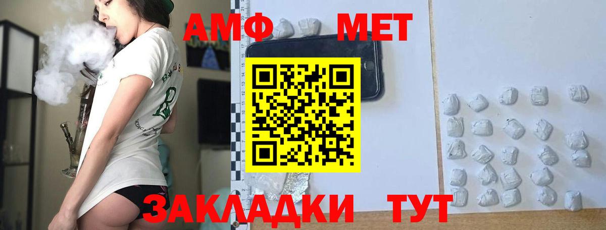 Великий Устюг  Первитин мет  МЕТАМФЕТАМИН  Вход с VPN 
