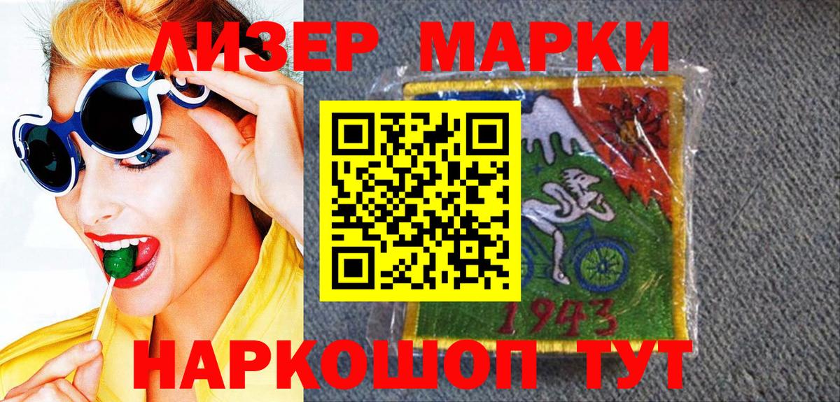 Марки NBOMe 1,8мг  Марки NBOMe 1,8мг  Великий Устюг  Вход с VPN 