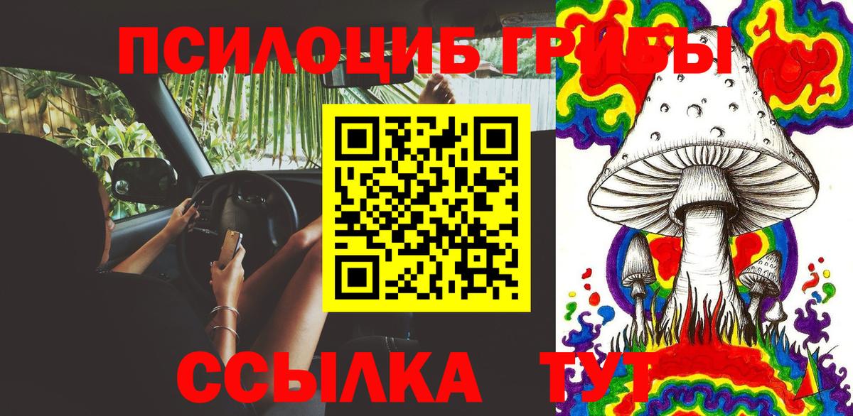 Галлюциногенные грибы мухоморы  Галлюциногенные грибы мухоморы  Вход с VPN  Великий Устюг 